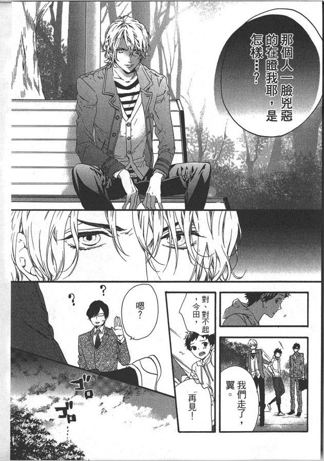 今后我要享受青春[耽美]韩漫全集-第1卷无删减无遮挡章节图片 