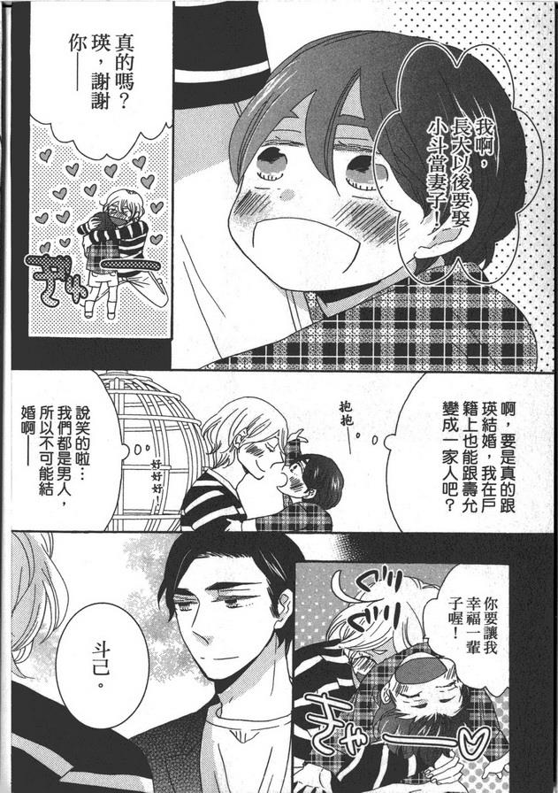 家族游戏[耽美]韩漫全集-第1卷无删减无遮挡章节图片 