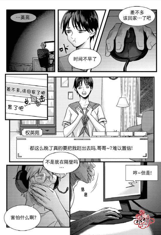 不看我在看哪里啊，哥！[耽美]韩漫全集-第1话无删减无遮挡章节图片 
