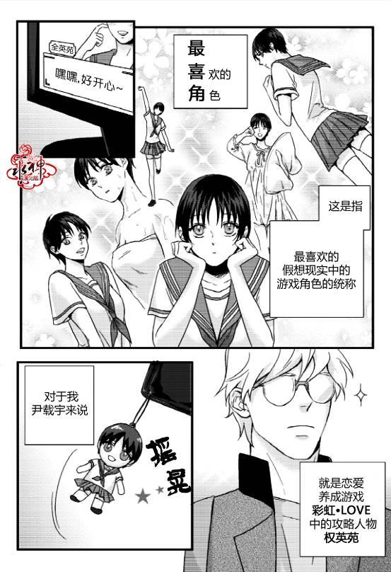 不看我在看哪里啊，哥！[耽美]韩漫全集-第1话无删减无遮挡章节图片 