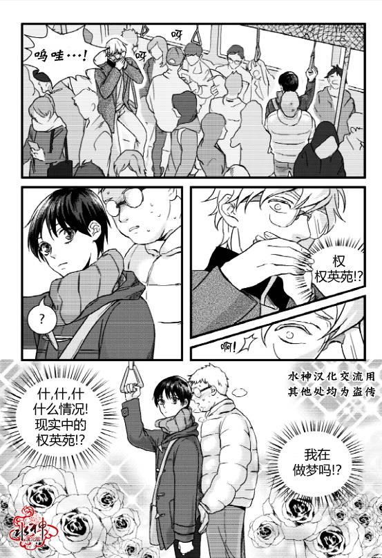 不看我在看哪里啊，哥！[耽美]韩漫全集-第1话无删减无遮挡章节图片 