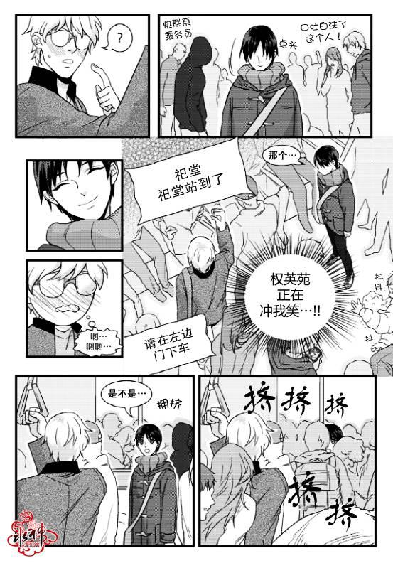 不看我在看哪里啊，哥！[耽美]韩漫全集-第1话无删减无遮挡章节图片 