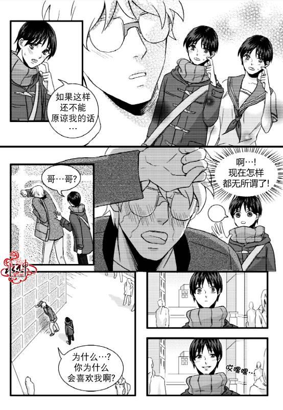 不看我在看哪里啊，哥！[耽美]韩漫全集-第1话无删减无遮挡章节图片 