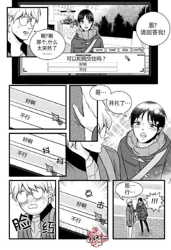 不看我在看哪里啊，哥！[耽美]韩漫全集-第1话无删减无遮挡章节图片 