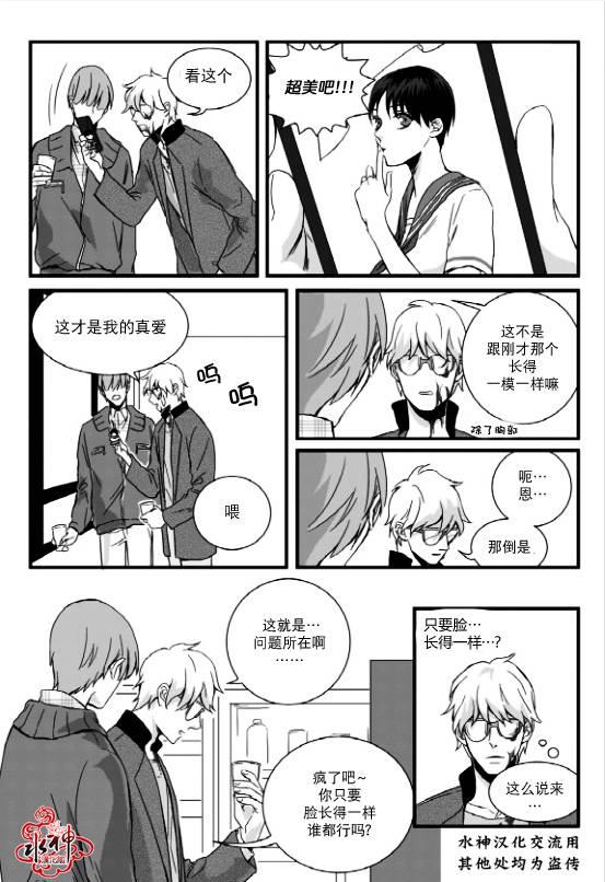 不看我在看哪里啊，哥！[耽美]韩漫全集-第2话无删减无遮挡章节图片 