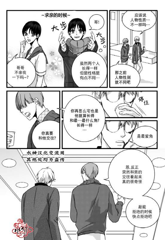 不看我在看哪里啊，哥！[耽美]韩漫全集-第2话无删减无遮挡章节图片 