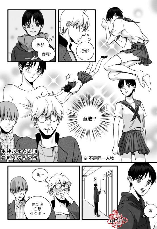 不看我在看哪里啊，哥！[耽美]韩漫全集-第2话无删减无遮挡章节图片 