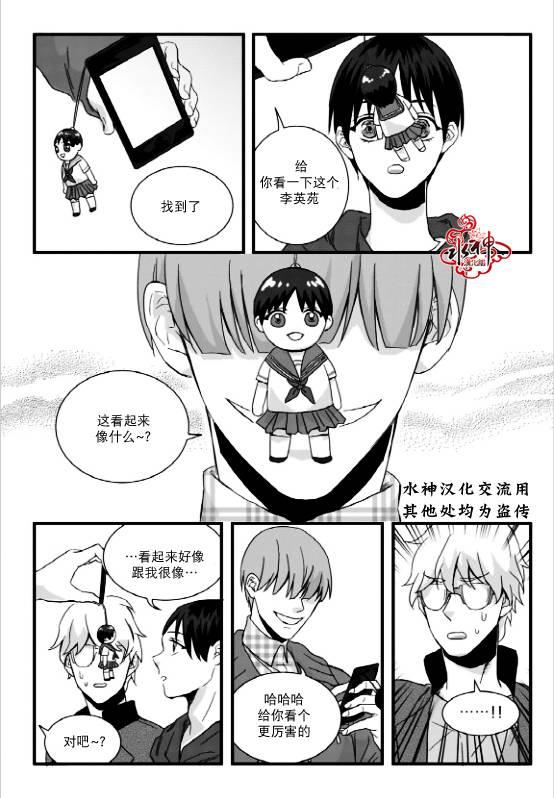 不看我在看哪里啊，哥！[耽美]韩漫全集-第2话无删减无遮挡章节图片 
