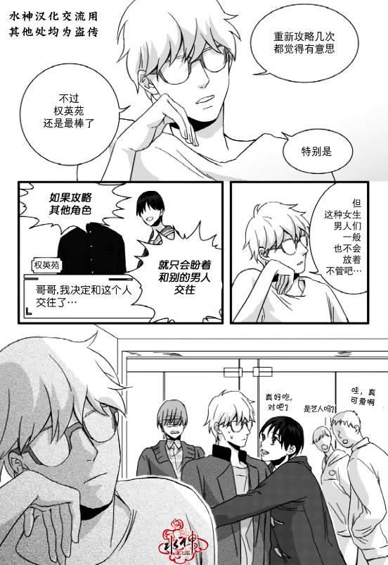 不看我在看哪里啊，哥！[耽美]韩漫全集-第2话无删减无遮挡章节图片 
