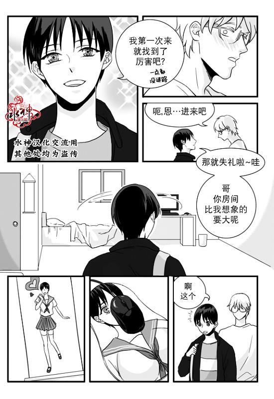 不看我在看哪里啊，哥！[耽美]韩漫全集-第3话无删减无遮挡章节图片 