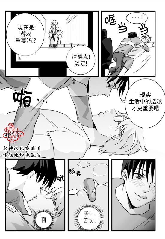 不看我在看哪里啊，哥！[耽美]韩漫全集-第3话无删减无遮挡章节图片 