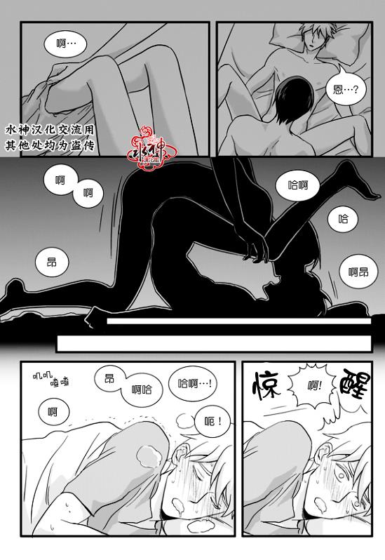 不看我在看哪里啊，哥！[耽美]韩漫全集-第3话无删减无遮挡章节图片 