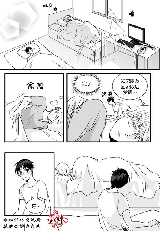 不看我在看哪里啊，哥！[耽美]韩漫全集-第3话无删减无遮挡章节图片 