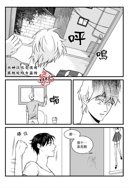 不看我在看哪里啊，哥！[耽美]韩漫全集-第4话无删减无遮挡章节图片 