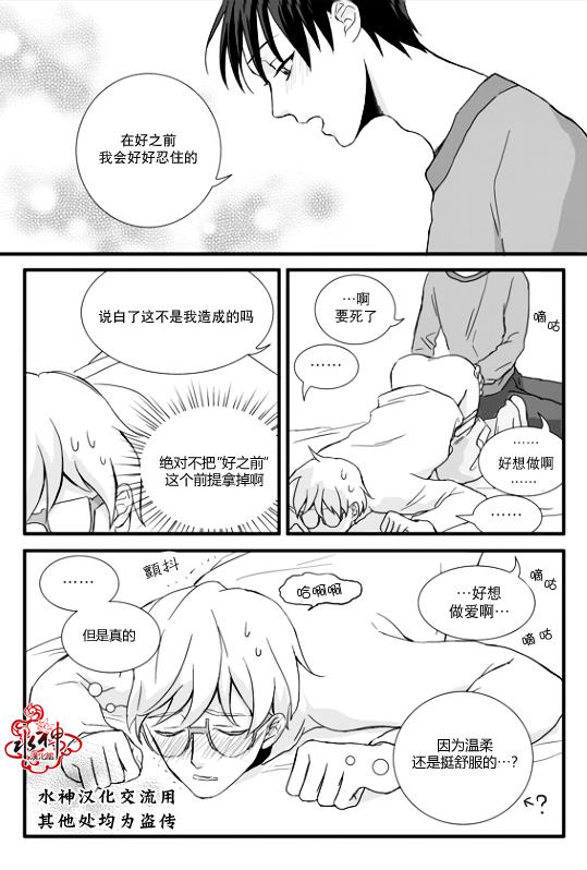 不看我在看哪里啊，哥！[耽美]韩漫全集-第4话无删减无遮挡章节图片 