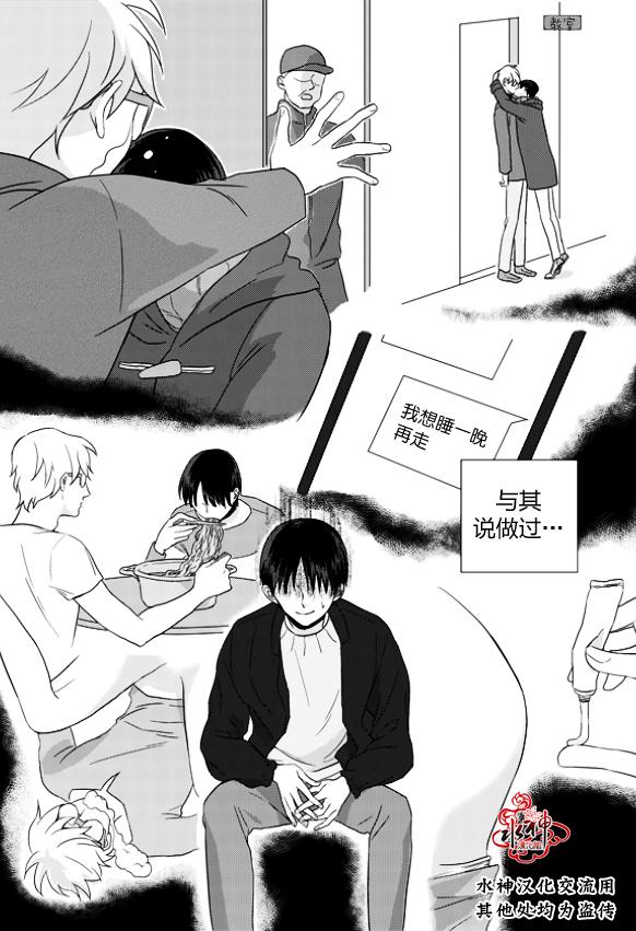 不看我在看哪里啊，哥！[耽美]韩漫全集-第5话无删减无遮挡章节图片 