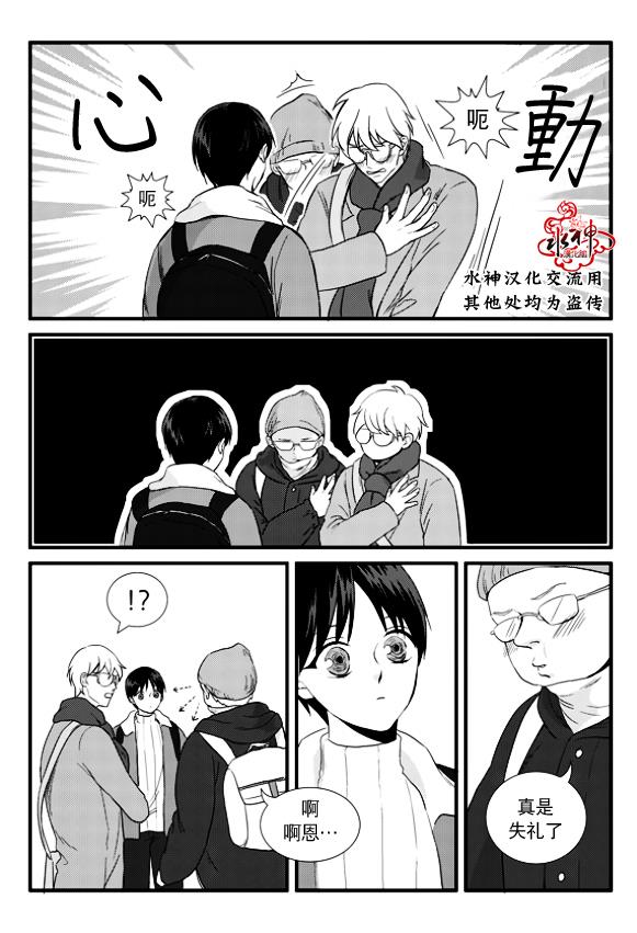 不看我在看哪里啊，哥！[耽美]韩漫全集-第5话无删减无遮挡章节图片 