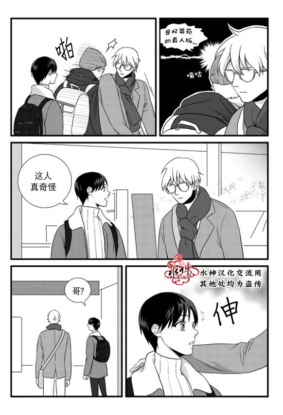 不看我在看哪里啊，哥！[耽美]韩漫全集-第5话无删减无遮挡章节图片 