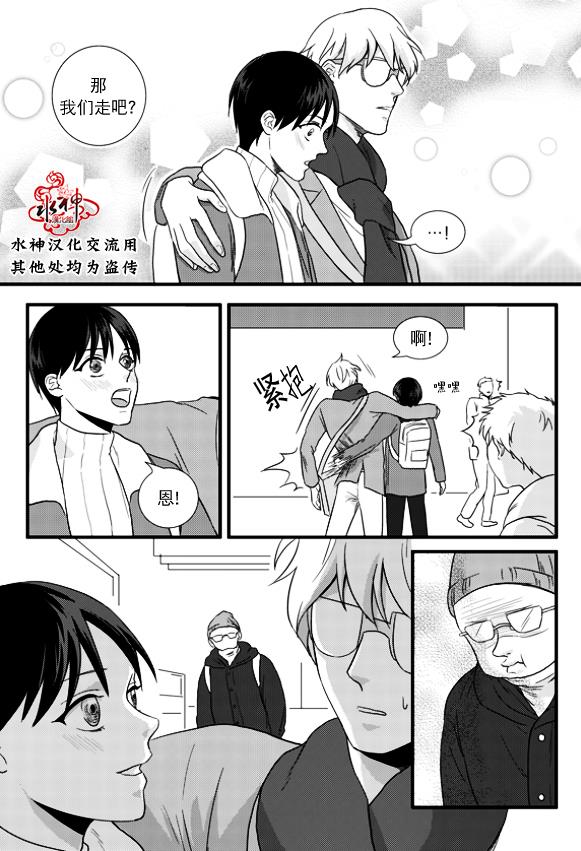 不看我在看哪里啊，哥！[耽美]韩漫全集-第5话无删减无遮挡章节图片 