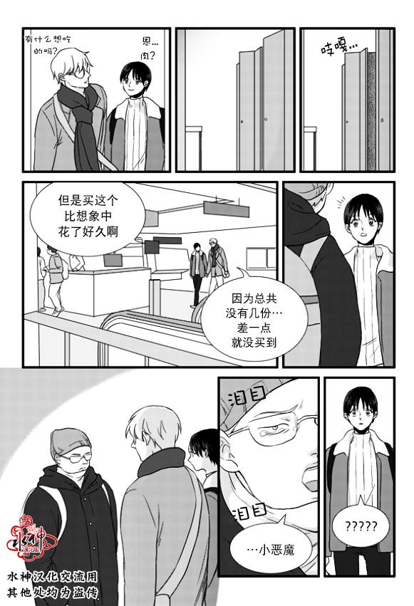 不看我在看哪里啊，哥！[耽美]韩漫全集-第5话无删减无遮挡章节图片 