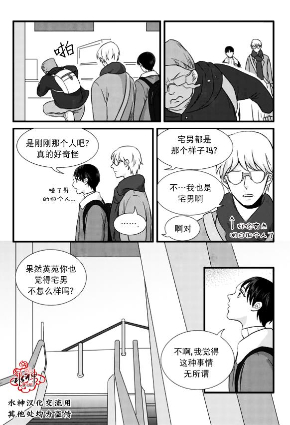 不看我在看哪里啊，哥！[耽美]韩漫全集-第5话无删减无遮挡章节图片 