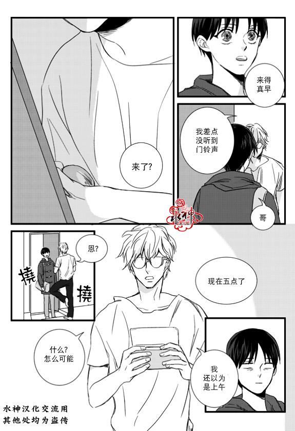 不看我在看哪里啊，哥！[耽美]韩漫全集-第6话无删减无遮挡章节图片 