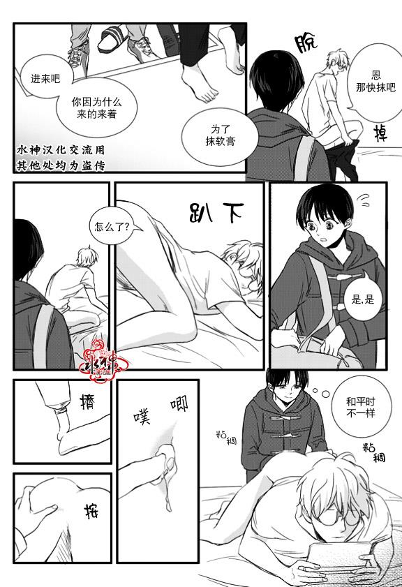 不看我在看哪里啊，哥！[耽美]韩漫全集-第6话无删减无遮挡章节图片 