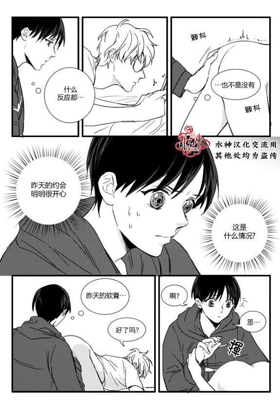 不看我在看哪里啊，哥！[耽美]韩漫全集-第6话无删减无遮挡章节图片 