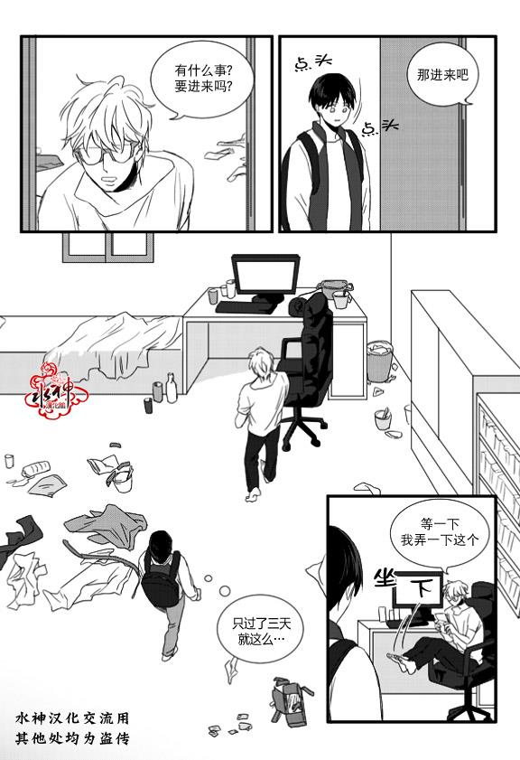不看我在看哪里啊，哥！[耽美]韩漫全集-第6话无删减无遮挡章节图片 