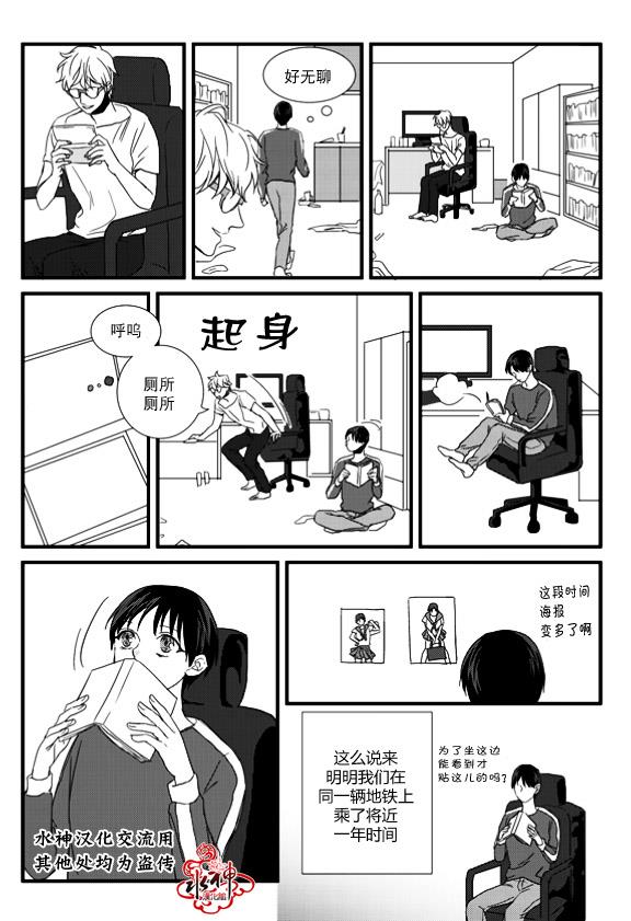 不看我在看哪里啊，哥！[耽美]韩漫全集-第6话无删减无遮挡章节图片 
