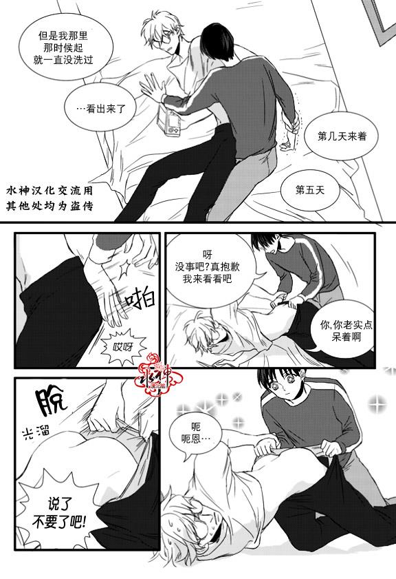 不看我在看哪里啊，哥！[耽美]韩漫全集-第6话无删减无遮挡章节图片 