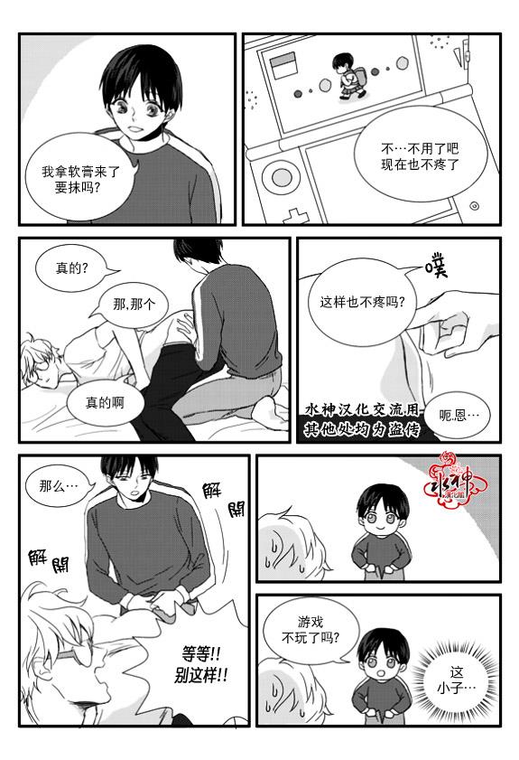 不看我在看哪里啊，哥！[耽美]韩漫全集-第6话无删减无遮挡章节图片 