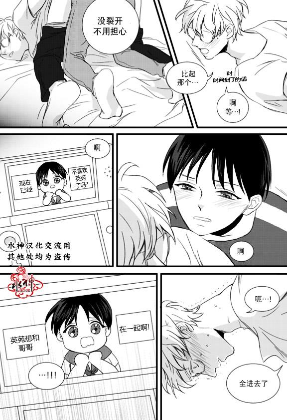 不看我在看哪里啊，哥！[耽美]韩漫全集-第6话无删减无遮挡章节图片 