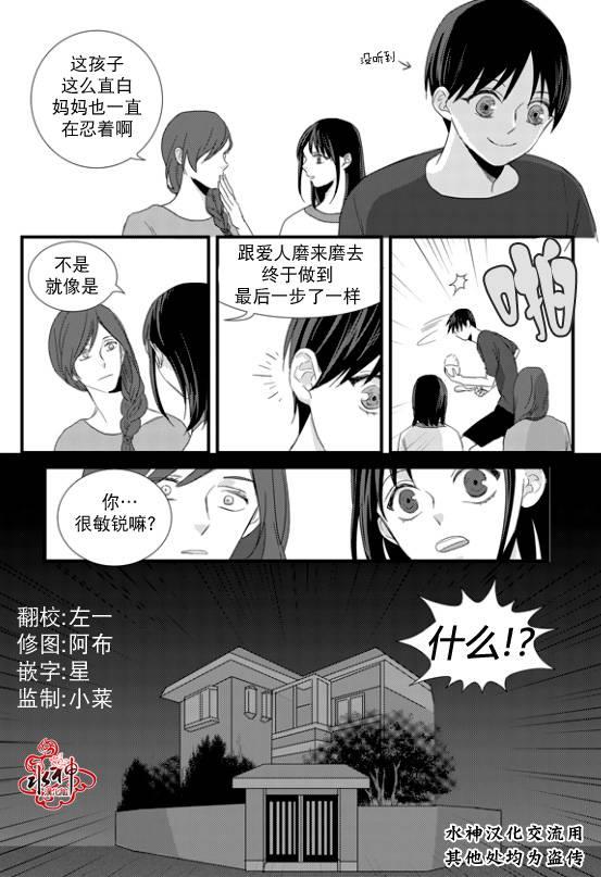 不看我在看哪里啊，哥！[耽美]韩漫全集-第7话无删减无遮挡章节图片 