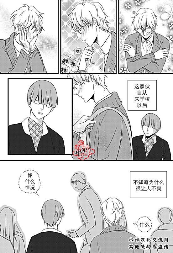 不看我在看哪里啊，哥！[耽美]韩漫全集-第7话无删减无遮挡章节图片 