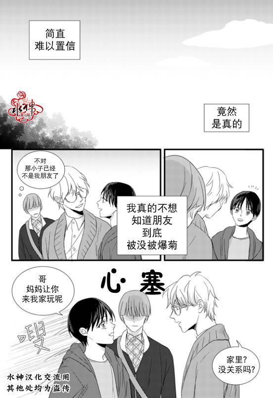 不看我在看哪里啊，哥！[耽美]韩漫全集-第7话无删减无遮挡章节图片 