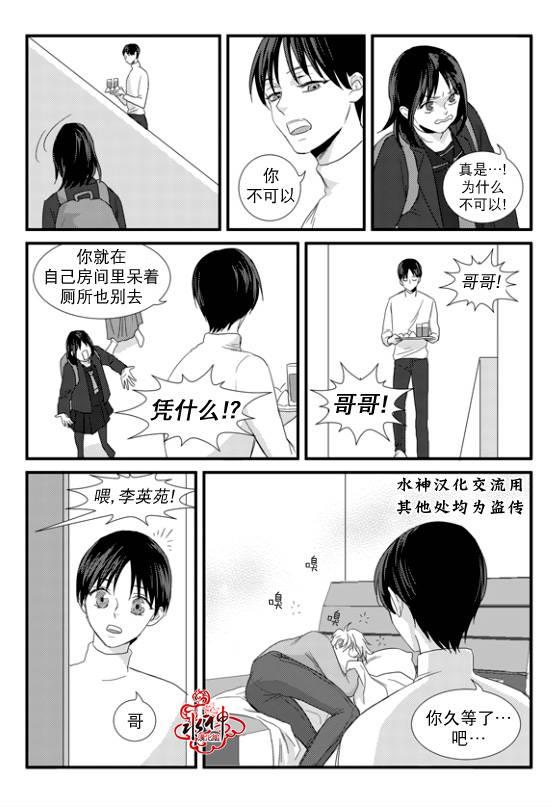 不看我在看哪里啊，哥！[耽美]韩漫全集-第7话无删减无遮挡章节图片 