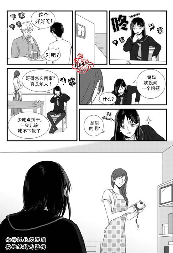 不看我在看哪里啊，哥！[耽美]韩漫全集-第7话无删减无遮挡章节图片 