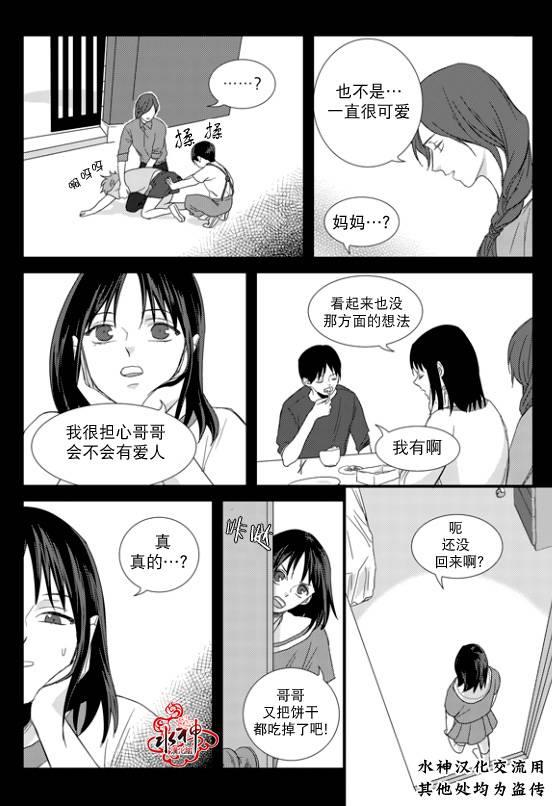 不看我在看哪里啊，哥！[耽美]韩漫全集-第7话无删减无遮挡章节图片 
