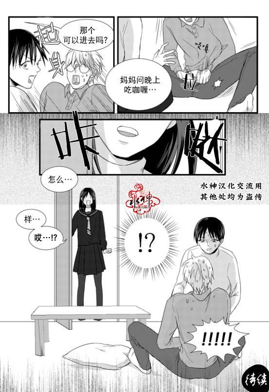 不看我在看哪里啊，哥！[耽美]韩漫全集-第7话无删减无遮挡章节图片 