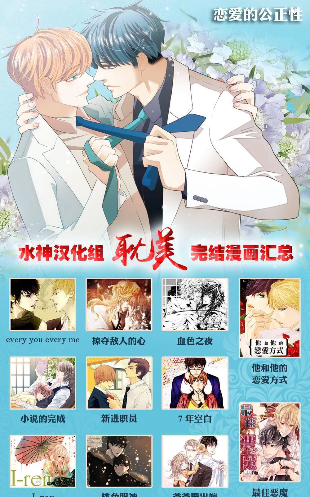 不看我在看哪里啊，哥！[耽美]韩漫全集-第7话无删减无遮挡章节图片 
