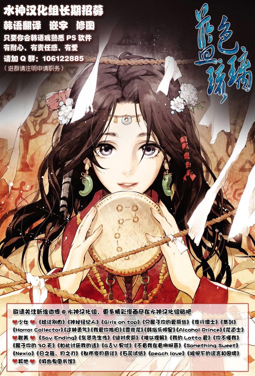 不看我在看哪里啊，哥！[耽美]韩漫全集-第7话无删减无遮挡章节图片 
