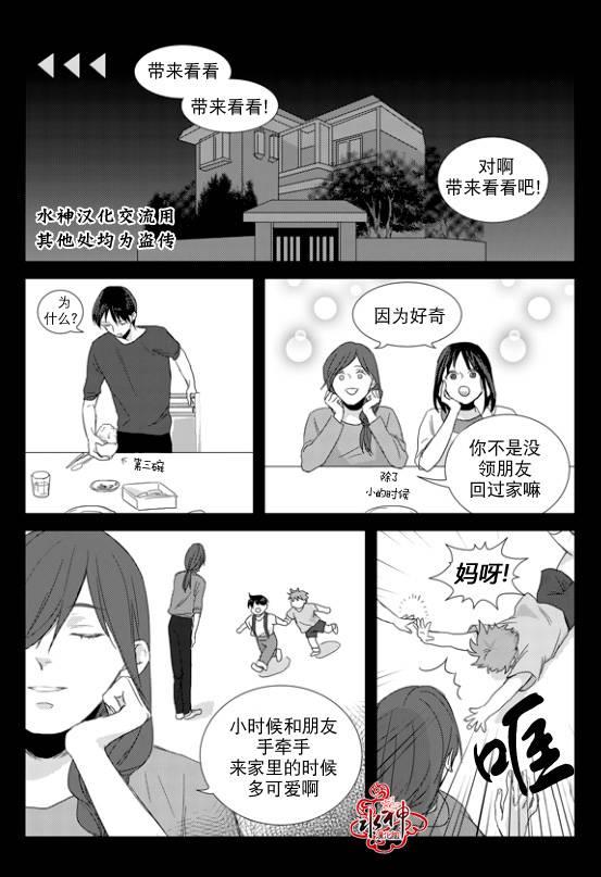 不看我在看哪里啊，哥！[耽美]韩漫全集-第7话无删减无遮挡章节图片 
