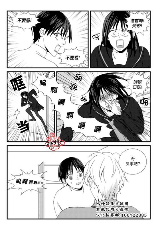 不看我在看哪里啊，哥！[耽美]韩漫全集-第8话无删减无遮挡章节图片 