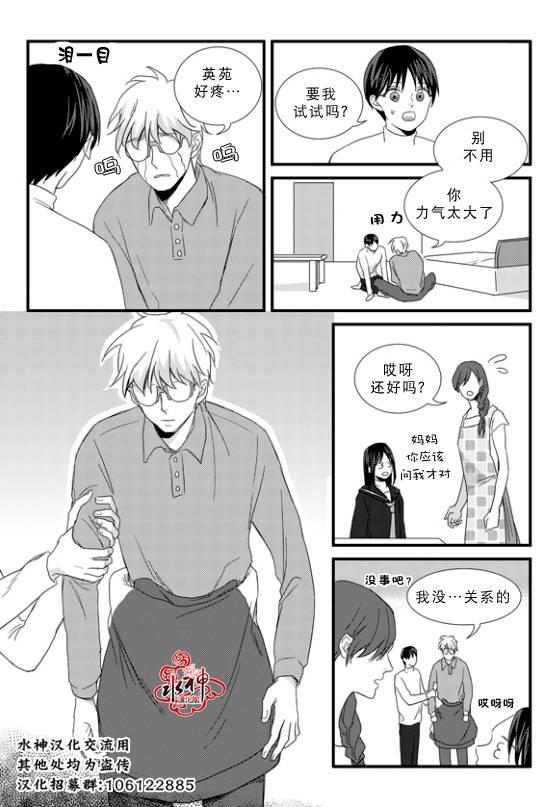 不看我在看哪里啊，哥！[耽美]韩漫全集-第8话无删减无遮挡章节图片 