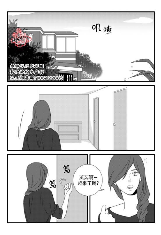 不看我在看哪里啊，哥！[耽美]韩漫全集-第9话无删减无遮挡章节图片 