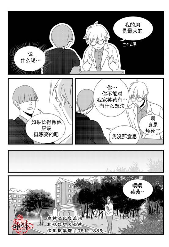 不看我在看哪里啊，哥！[耽美]韩漫全集-第9话无删减无遮挡章节图片 