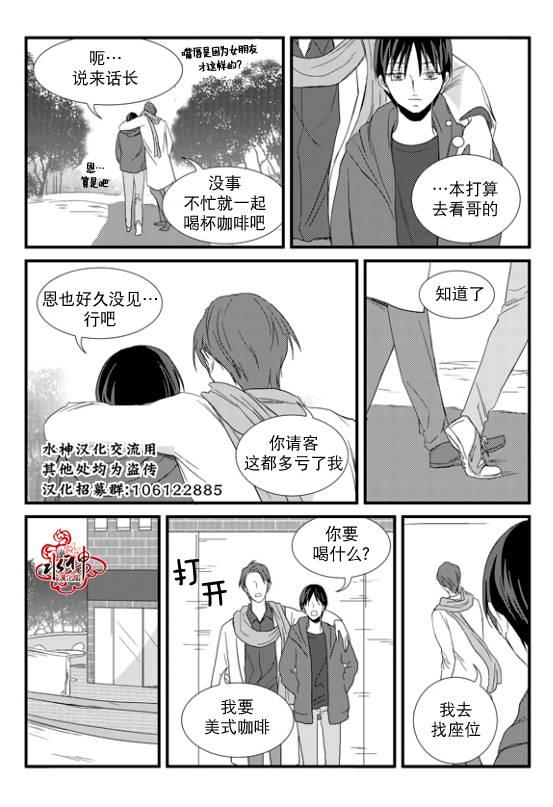 不看我在看哪里啊，哥！[耽美]韩漫全集-第9话无删减无遮挡章节图片 