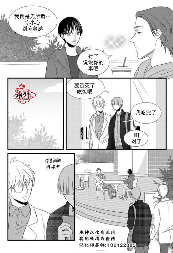 不看我在看哪里啊，哥！[耽美]韩漫全集-第9话无删减无遮挡章节图片 