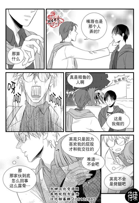 不看我在看哪里啊，哥！[耽美]韩漫全集-第9话无删减无遮挡章节图片 